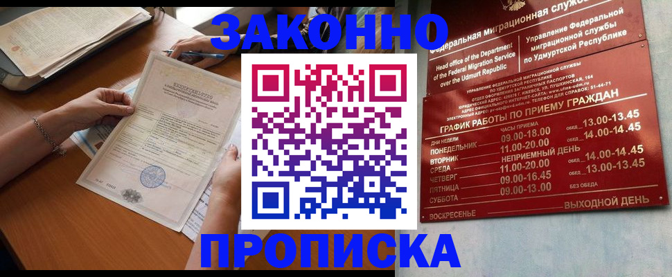 пропишу в квартире в Беломорске