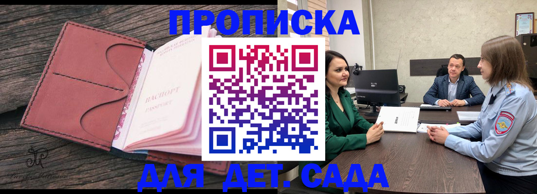 временная регистрация купить в Беломорске